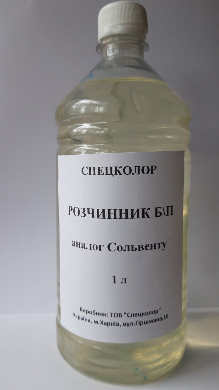 Розчинник Б\П СПЕЦКОЛОР аналог Сольвенту 1 л